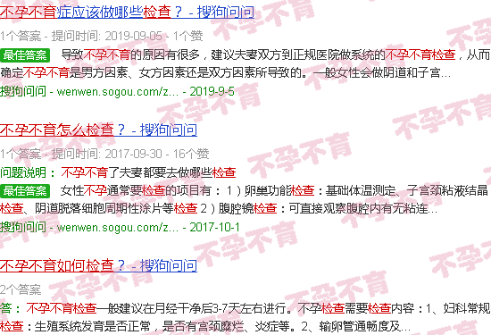 汕头怎样检查不孕不育