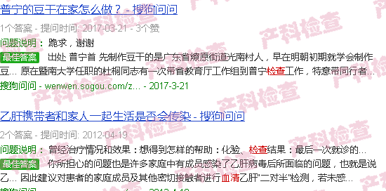 汕头血清检查什么