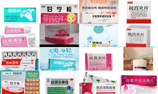 宫颈糜烂治疗用什么 - 汕头宫颈糜烂用什么药最好