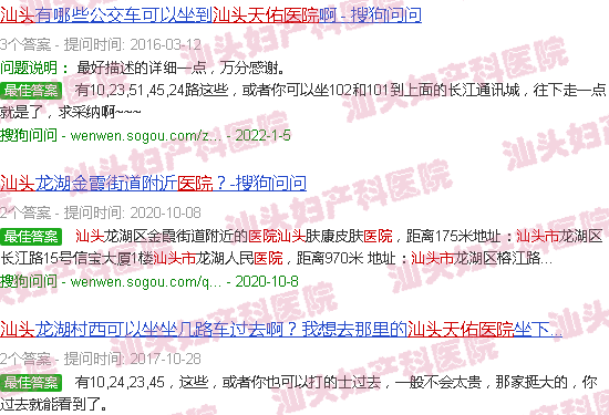 汕头天佑医院在哪里