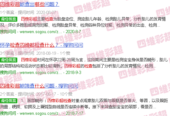 汕头四维彩超都检查什么