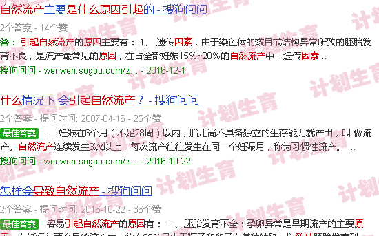 汕头自然流产是什么原因造成的