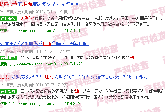 汕头肾b超检查准确吗