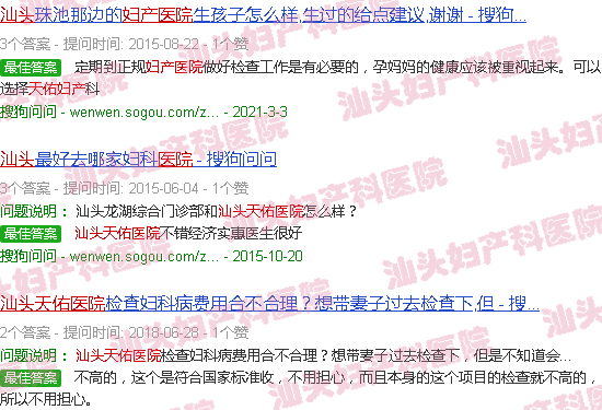 汕头天佑妇产医院