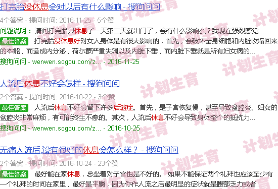 汕头流产后没休息好后遗症