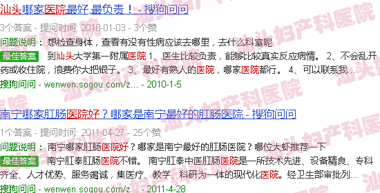 汕头天佑医院好吗
