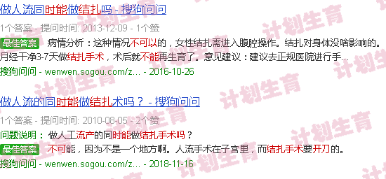 汕头流产时可以结扎手术吗