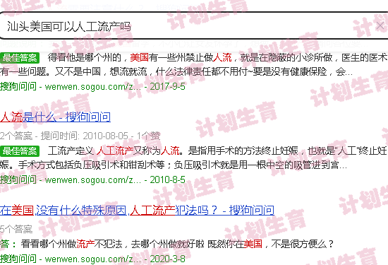 汕头*可以人工流产吗