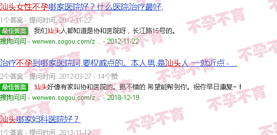 汕头治女性不孕