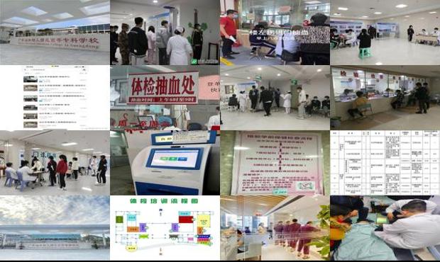 汕头师范体检检查什么地方