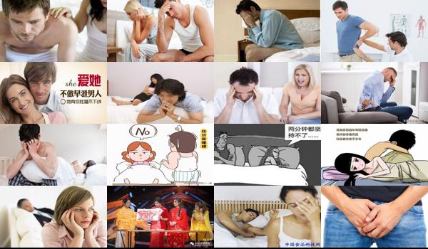 汕头男的 - 汕头男人早泄会不会导致不孕