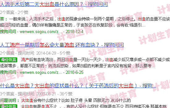 汕头流产大出血怎么回事啊