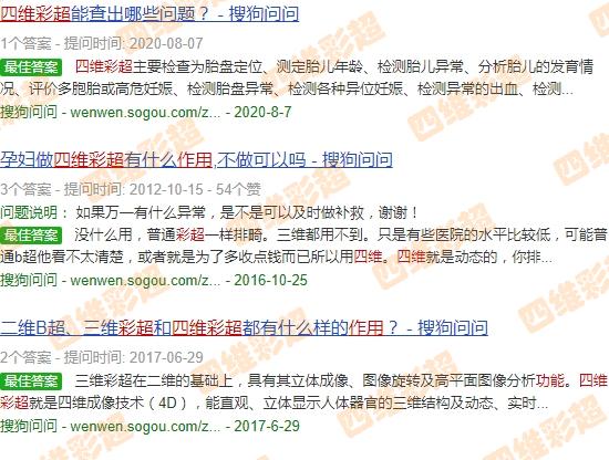 汕头4维彩超功能检查费用 - 汕头4维彩超功能