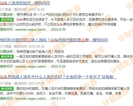 汕头怎样可以*流产的医院 - 汕头怎样可以*流产
