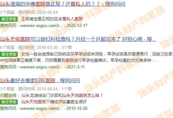 汕头天佑医院是私立的吗 - a汕头天佑医院怎么样是私人医院吗