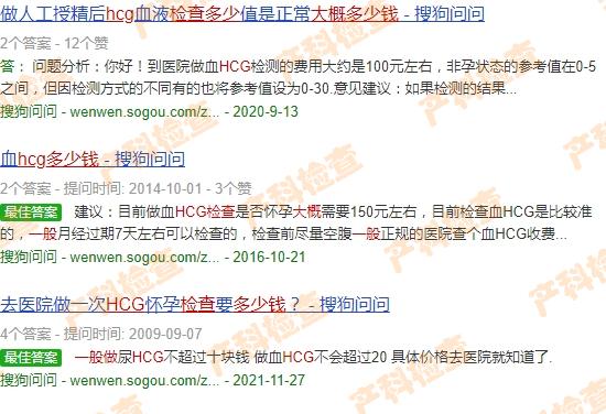 汕头般做hcg检查多少钱次 - 汕头般做hcg检查多少钱