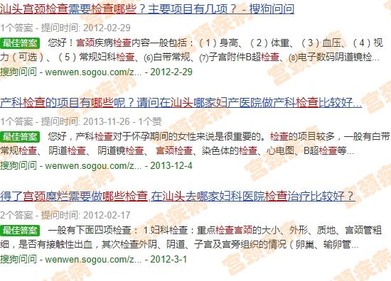 汕头什么是检查宫颈*的医院 - 汕头什么是检查宫颈
