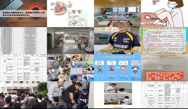 汕头什么是检查宫颈癌的医院 - 汕头什么是检查宫颈