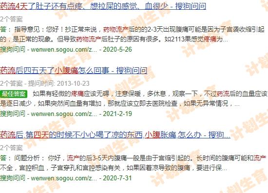 药物流产4天小肚子疼怎么回事 - 汕头药物流产4天小腹疼痛