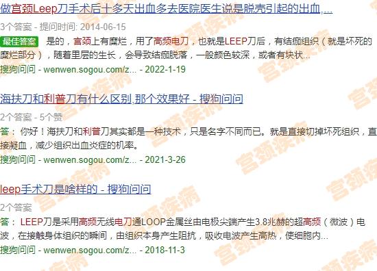 高频电刀宫颈环切术视频 - 汕头leep高频电刀宫颈环切术图片