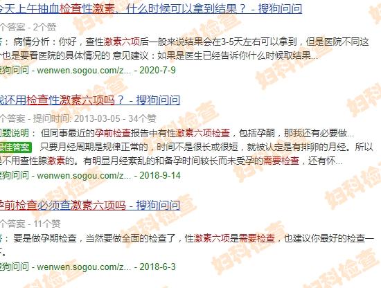 汕头孕前需要检查激素6项吗多少钱 - 汕头孕前需要检查激素6项吗