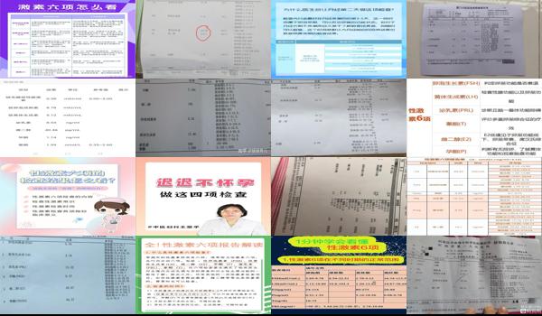 汕头孕前需要检查激素六项吗多少钱 - 汕头孕前需要检查激素六项吗