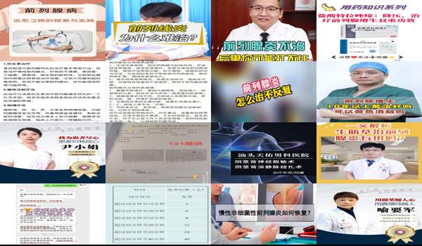 在汕头天佑医院治前列腺1次多少钱啊 - 在汕头天佑医院治前列腺1次多少钱