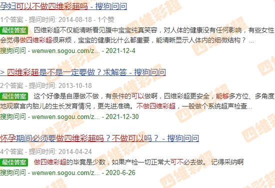 汕头四维彩超多少钱 - 汕头怀孕可以不做四维彩超吗