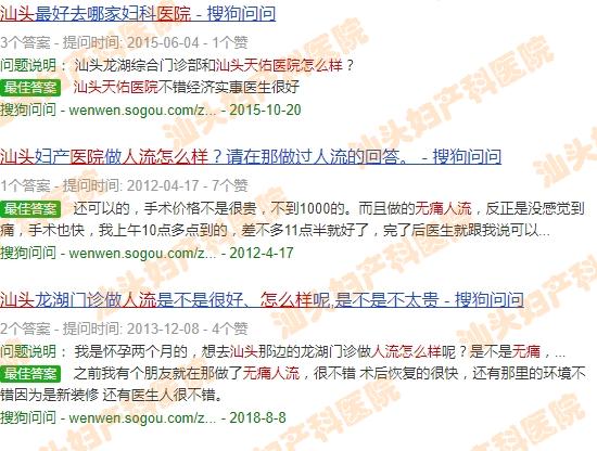 汕头天佑医院*人流怎么样啊 - 汕头天佑医院*人流怎么样