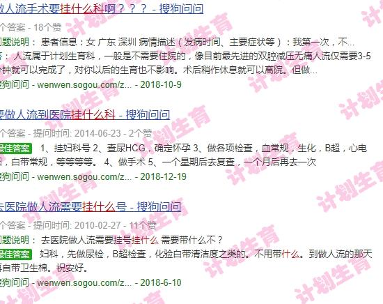 汕头流产挂什么科室的号 - 汕头流产挂什么科