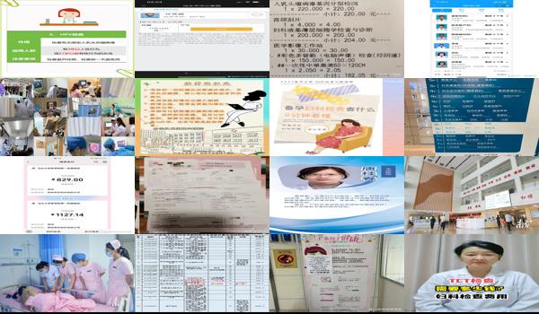 汕头妇科检查好不好 - 汕头一整套妇科检查大概需要多少钱?