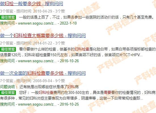 汕头妇科检查好不好 - 汕头一整套妇科检查大概需要多少钱?