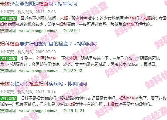 汕头妇科检查好不好 - 汕头未婚外阴妇科检查