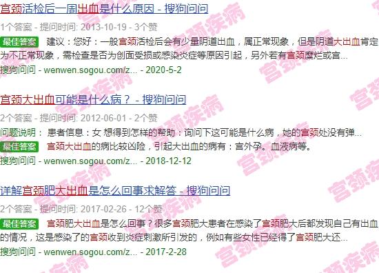 汕头宫颈大出血医院 - 汕头宫颈大出血
