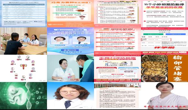 汕头女性不孕不育挂哪个科室 - 汕头女性不孕不育挂哪个科