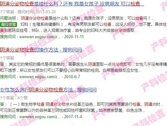 汕头妇科检查多少钱 - 汕头阴道检查分泌物