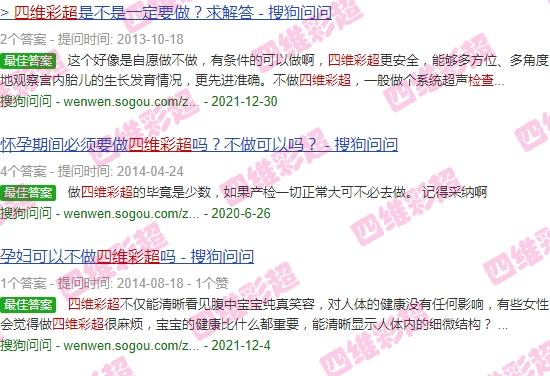 汕头四维彩超有必要检查吗多少钱 - 汕头四维彩超有必要检查吗