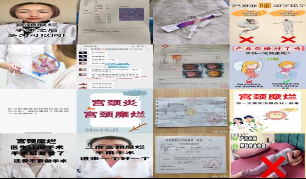 宫颈糜烂手术要卧床休息吗 - 汕头宫颈糜烂手术睡姿