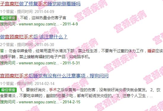 宫颈糜烂手术要卧床休息吗 - 汕头宫颈糜烂手术睡姿