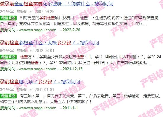 汕头做个孕前检查要多少钱一次 - 汕头做个孕前检查要多少钱
