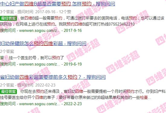 汕头四维检查预约电话 - 汕头四维检查预约