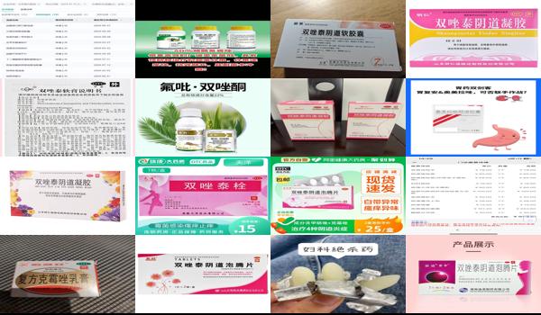 宫颈糜烂可以用双唑泰吗 - 汕头宫颈糜烂可以用双唑
