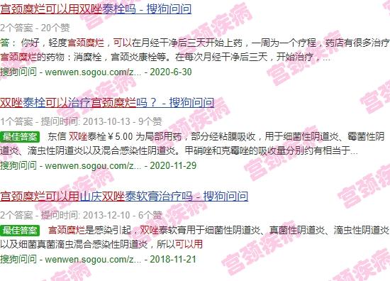 宫颈糜烂可以用双唑泰吗 - 汕头宫颈糜烂可以用双唑