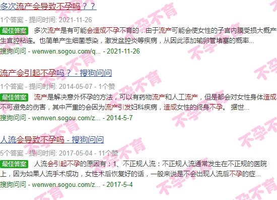流产会不会影响生男生女 - 汕头流产会导致不孕吗