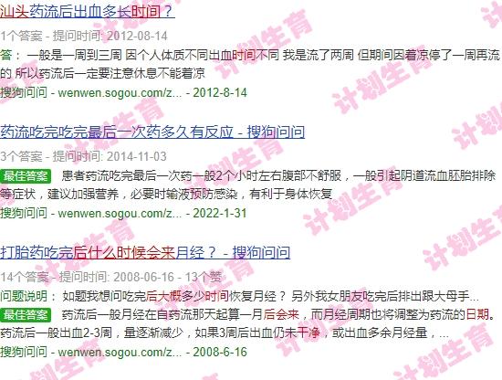 吃药流产后什么时候来大姨妈 - 汕头吃药流产干净后大概什么时候会来红