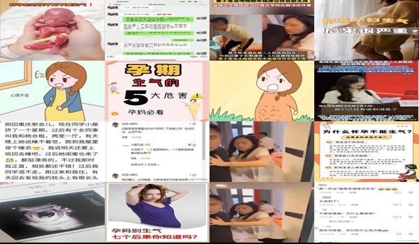 刚怀孕的人生气会不会流产 - 汕头刚刚怀孕生气会流产吗