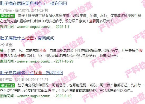 汕头肚痛检查*的医院 - 汕头肚痛检查无