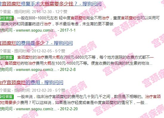 汕头治疗宫颈糜烂大概要多少钱呢 - 汕头治疗宫颈糜烂大概要多少钱