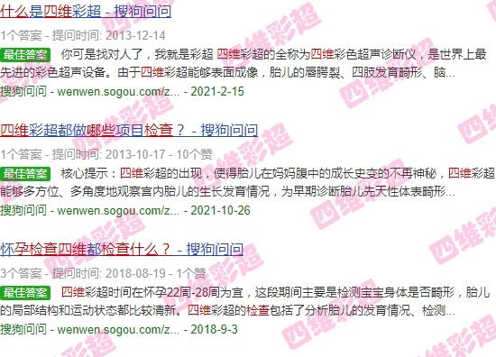 汕头孕妇检查四维是什么医院 - 汕头孕妇检查四维是什么?