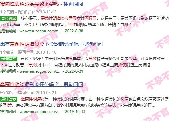 霉菌性阴炎会不会不孕 - 汕头霉菌性阴炎会导致不孕么